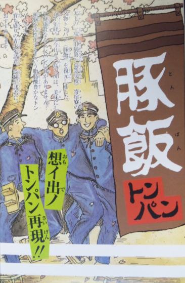 三池炭鉱タン杭カレー