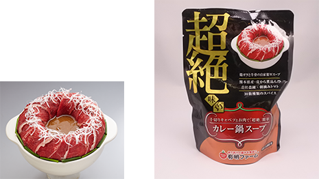 超絶味巧カレー鍋スープ