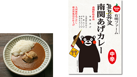 くまモン　難関突破南関あげカレー