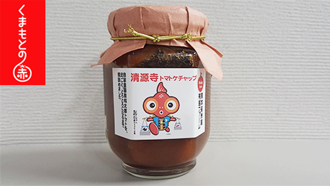 地域限定販売　ふれきんちゃん　長洲清源寺ケチャップ