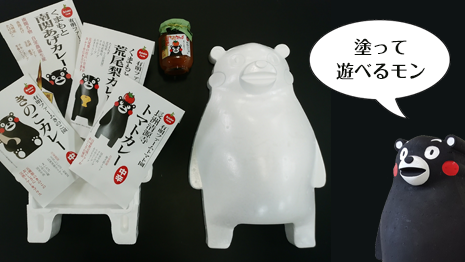 産地直送　くまモン（全身）有明ファームギフトセット