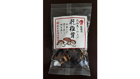 有明ファーム産　低温蒸し仕上げ　乾椎茸30ｇ