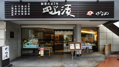 直営店外観