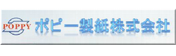 ポピー製紙