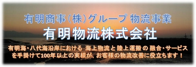 総合物流