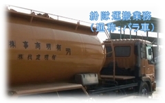 バラ車