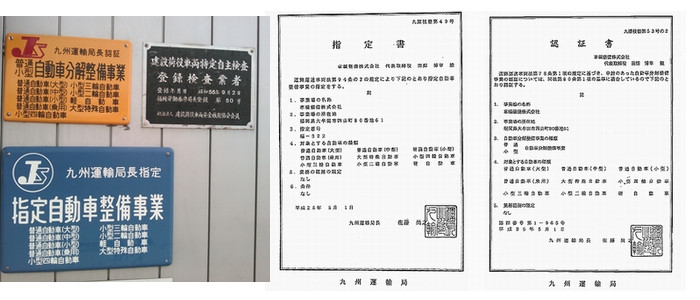 認証書
