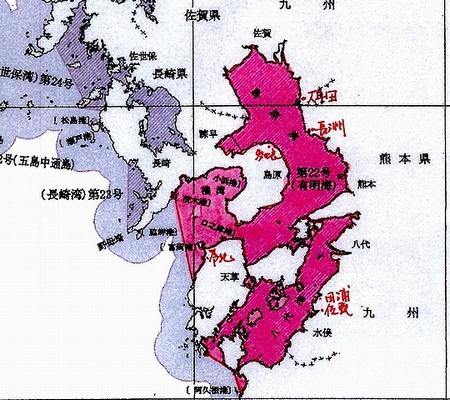限定沿海領域