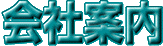 Јē