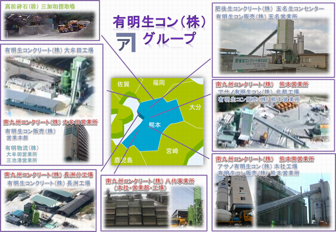 有明生コン(株)マップ
